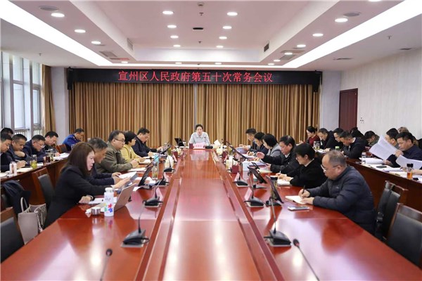 區政府第五十次常務會議召開